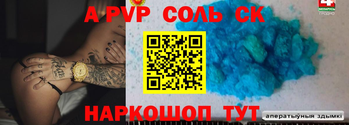 Alpha PVP Crystall Тавда