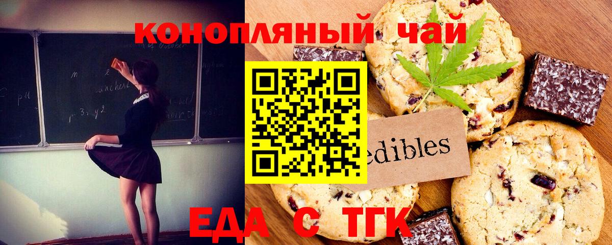 Тавда  Canna-Cookies конопля  Вход с VPN 