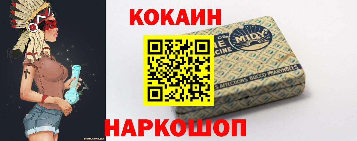 КОКАИН Перу  наркотики  Cocaine 99%  COCAIN  Тавда  Вход с VPN 