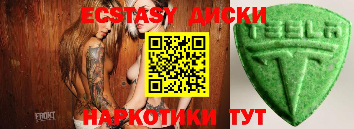 ЭКСТАЗИ 99%  Вход с VPN  дарнет шоп  Ecstasy 250 мг  Тавда  Экстази 