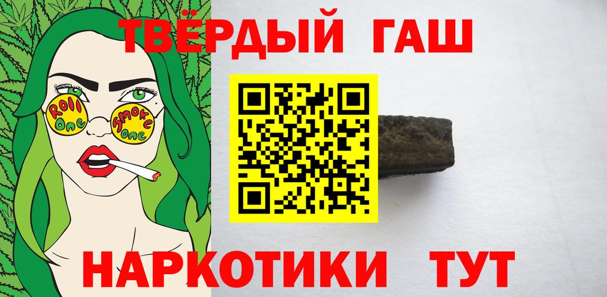 где купить наркоту  Вход с VPN  Тавда  Гашиш hashish 