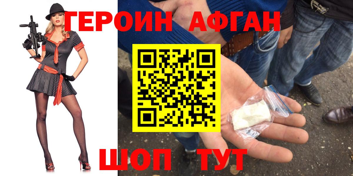 ГЕРОИН VHQ  Героин  Тавда  Вход с VPN 