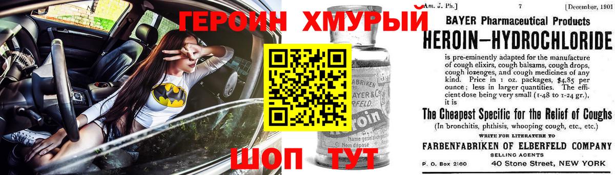 Героин афганец Тавда