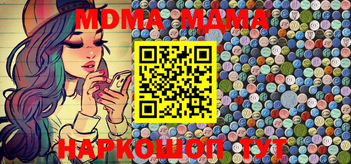 MDMA Molly  Вход с VPN  МДМА Molly  Тавда 