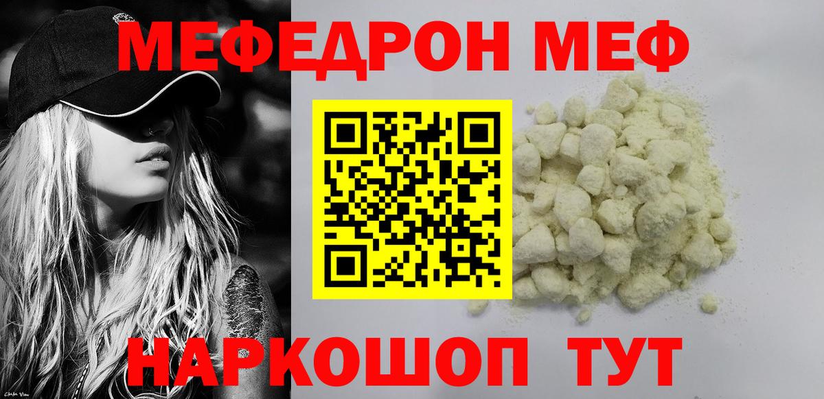 Тавда  Меф  Мефедрон 4 MMC  Меф  Вход с VPN  купить наркотики сайты  Мефедрон mephedrone 