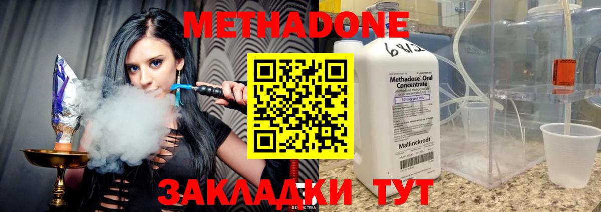 Тавда  МЕТАДОН белоснежный  Вход с VPN  Метадон кристалл 