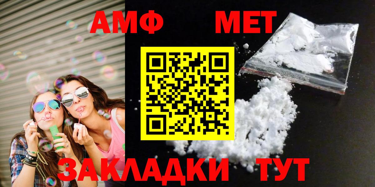 Тавда  МЕТАМФЕТАМИН кристалл  Вход с VPN  Первитин  МЕТАМФЕТАМИН кристалл 