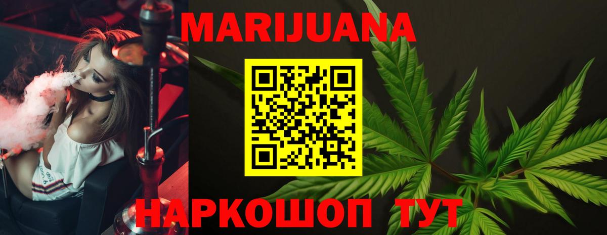 Бошки Шишки Bruce Banner  Бошки марихуана Amnesia  Тавда  Вход с VPN  Шишки марихуана White Widow 